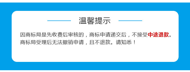 國內(nèi)商標(biāo)注冊